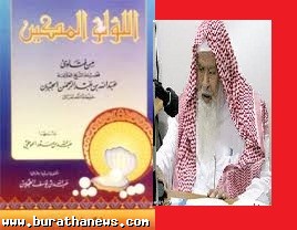 بالوثائق الشيعة كفار يستحقون القتل: فتاوى الشيخ عبدالله بن عبدالرحمن ابن جبرين !! 