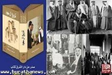 التاريخ يثبت يهودية آل سعود