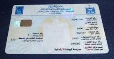 سحب 53 الف بطاقة انتخابية الكترونية بأسماء موتى واطفال .. وغير عراقيين!