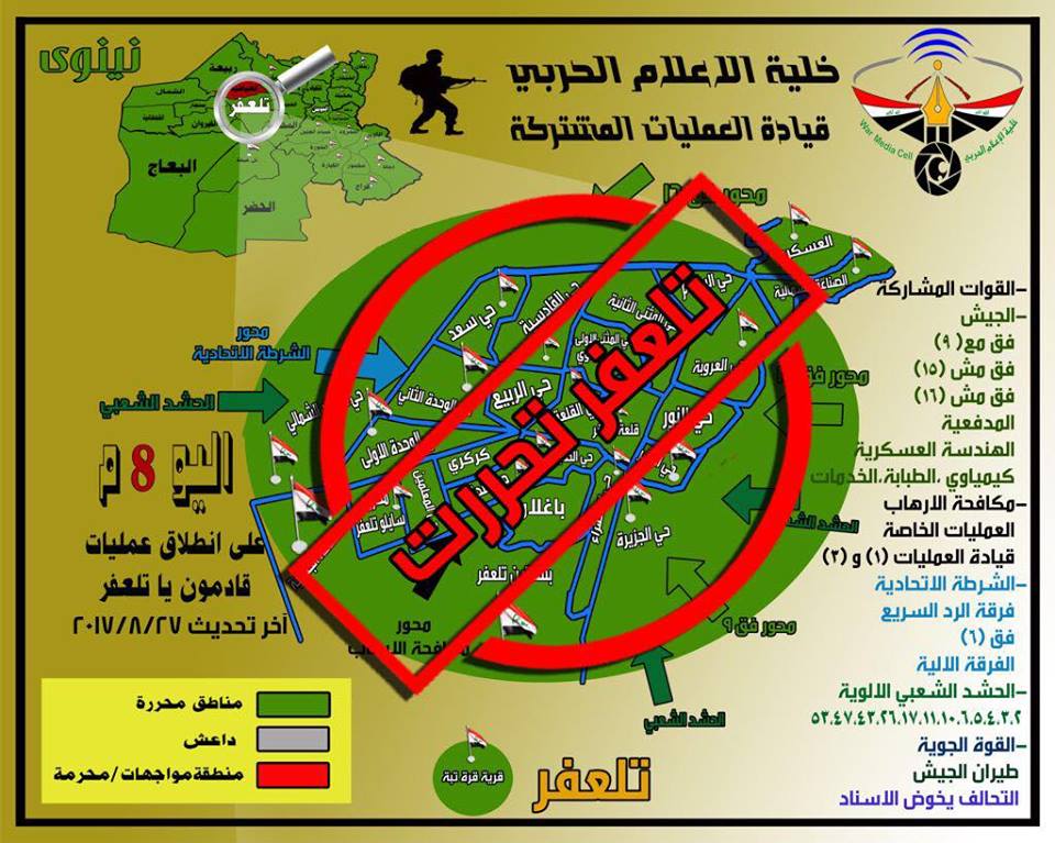 The War Media Cell publishes a map showing the liberation of Tal Afar in full