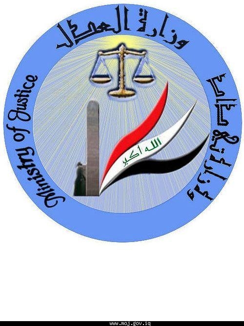 The Ministry of Justice publishes the laws of personal status general amnesty and the return of properties to their owners in the Iraqi Gazette