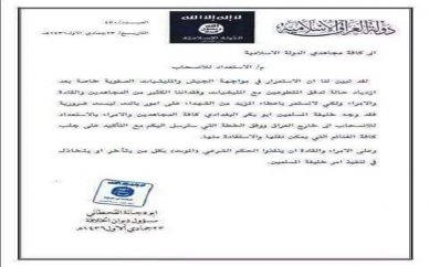 Document - Al-Baghdadi calls elements Daash for withdrawal from Iraq